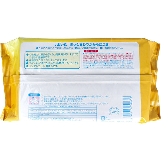 からだふき 厚手