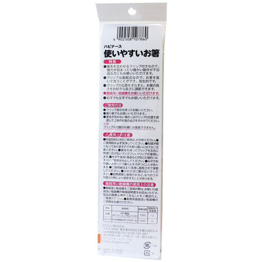 使いやすい お箸