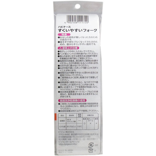 すくいやすい フォーク