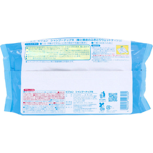ふくだけ簡単 シャンプーナップ