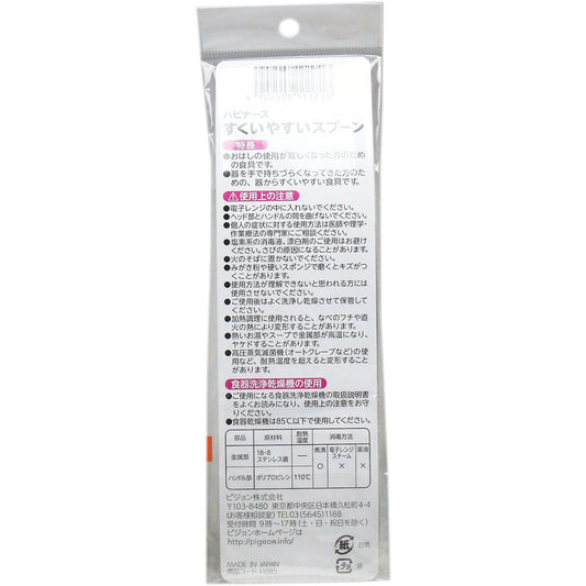 すくいやすい スプーン