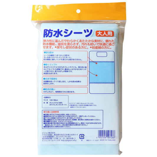 ベッド用 防水シーツ
