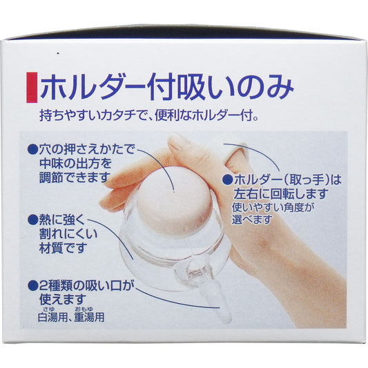 持ちやすい 吸いのみ