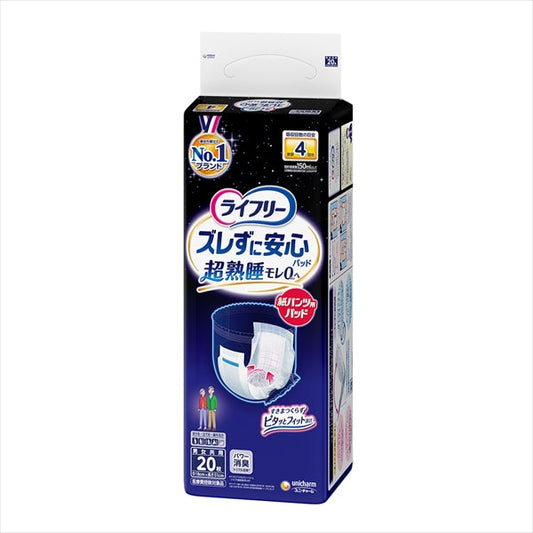 介護用紙パンツに重ねて使う 尿とりパッド