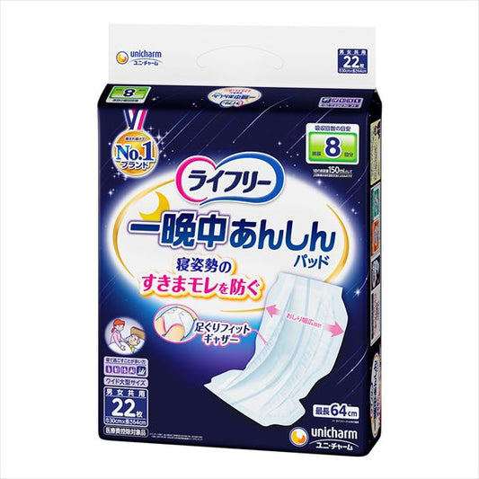 テープ式おむつに重ねて使う 尿とりパッド