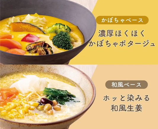 野菜を楽しむスープ食 塩分制限