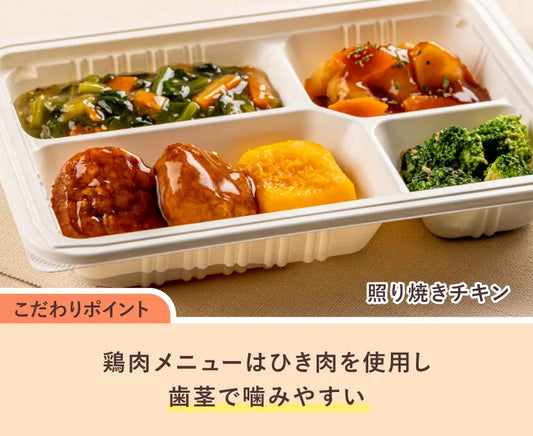 かなりやわらか食(レベル2)
