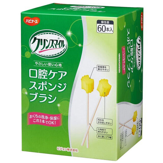 口腔ケア スポンジブラシ