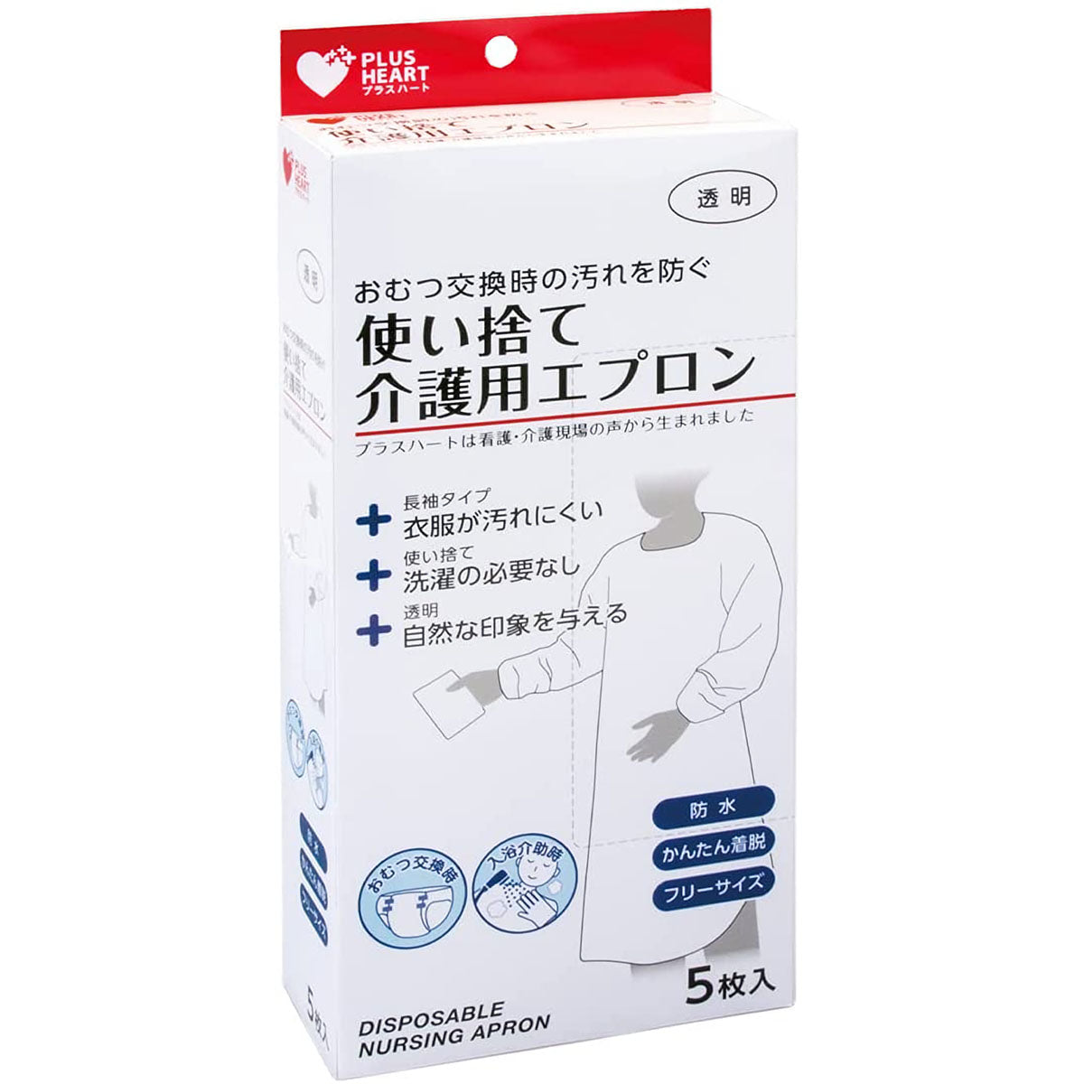 使い捨て 介護用エプロン