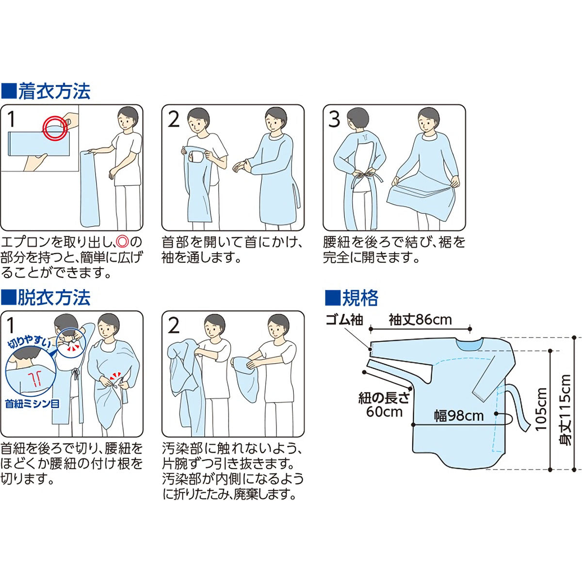 使い捨て 介護用エプロン