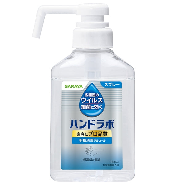 手指消毒スプレー